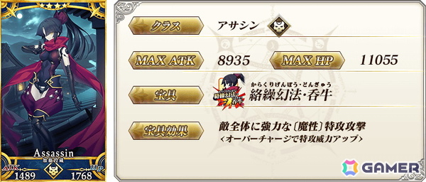 「FGO」で「OVER THE SAME SKY」実施記念ログインボーナス＆プレゼントが実施！日替りのピックアップ召喚もの画像33