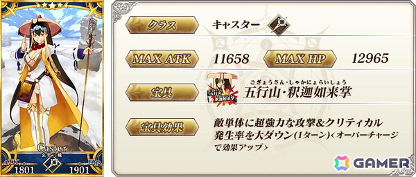 「FGO」で「OVER THE SAME SKY」実施記念ログインボーナス＆プレゼントが実施！日替りのピックアップ召喚もの画像36