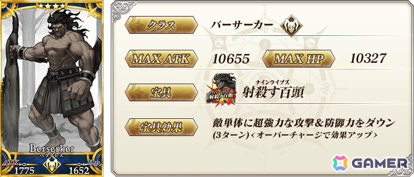 「FGO」で「OVER THE SAME SKY」実施記念ログインボーナス＆プレゼントが実施！日替りのピックアップ召喚もの画像41