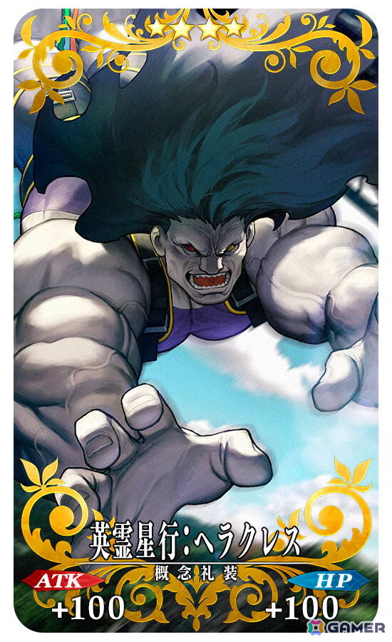 「FGO」で「OVER THE SAME SKY」実施記念ログインボーナス＆プレゼントが実施！日替りのピックアップ召喚もの画像7