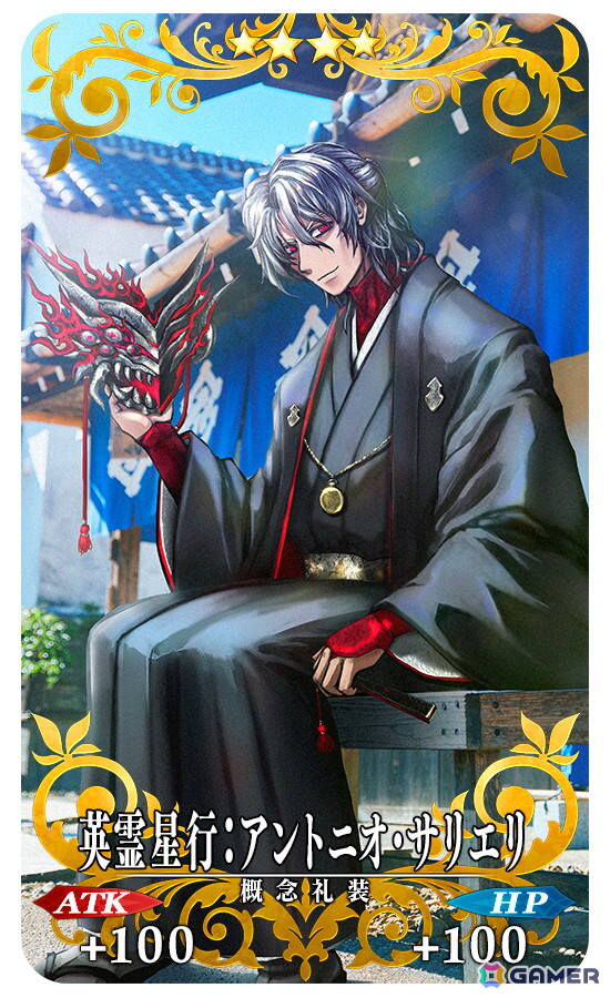 「FGO」で「OVER THE SAME SKY」実施記念ログインボーナス＆プレゼントが実施！日替りのピックアップ召喚もの画像8
