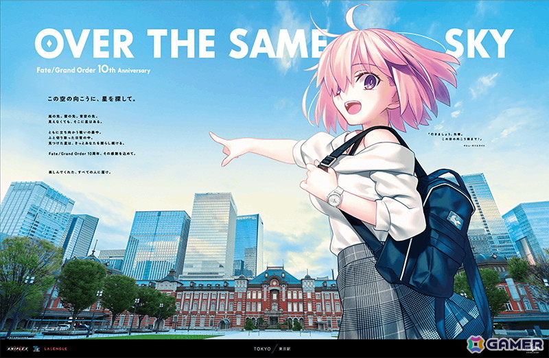 「FGO」で「OVER THE SAME SKY」実施記念ログインボーナス&プレゼントが実施!日替りのピックアップ召喚もの画像