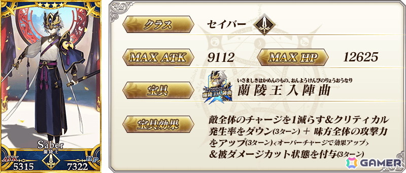 「★4(SR)蘭陵王」