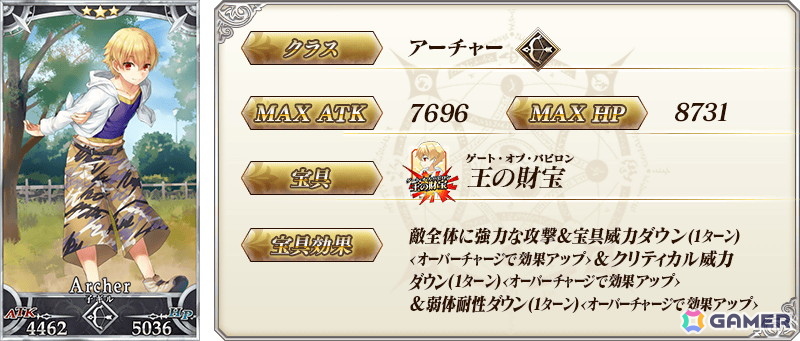 「★3子ギル」