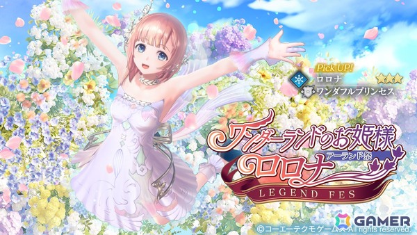 「レスレリアーナのアトリエ」新衣装のロロナがピックアップガチャに登場！イベント「アトリエサマー2025Prelude メモリアルコレクション」も7月4日より開催の画像1