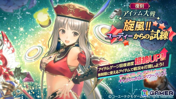 「レスレリアーナのアトリエ」新衣装のロロナがピックアップガチャに登場！イベント「アトリエサマー2025Prelude メモリアルコレクション」も7月4日より開催の画像5