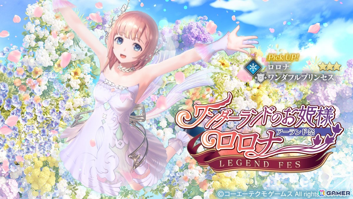「レスレリアーナのアトリエ」新衣装のロロナがピックアップガチャに登場!イベント「アトリエサマー2025Prelude メモリアルコレクション」も7月4日より開催の画像