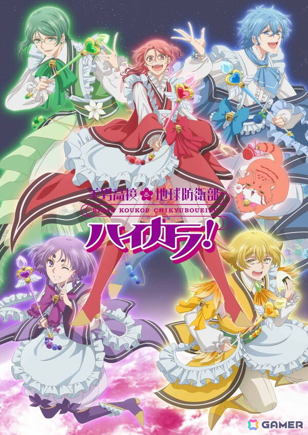 アニメ「美男高校地球防衛部ハイカラ！」ハイカラ浪漫団と蛮華羅新鋭隊の戦闘シーンを収めた新ビジュアルが公開！の画像1