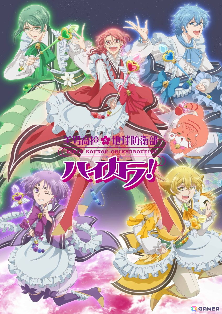 アニメ「美男高校地球防衛部ハイカラ!」ハイカラ浪漫団と蛮華羅新鋭隊の戦闘シーンを収めた新ビジュアルが公開!の画像
