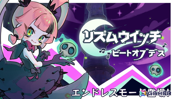 サバイバー系リズムゲーム「リズムウィッチ ビートオブデス」で新ボスやエンドレスモードを追加する大型アップデート「永遠の塔」が配信！の画像1