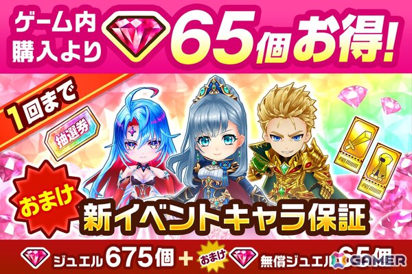 「白猫プロジェクト」メインストーリー「神域のフロンティア編　第7章」が開幕！アイリス（CV：堀江由衣）、ベガ（CV：夏吉ゆうこ）らがキャラガチャに登場の画像5