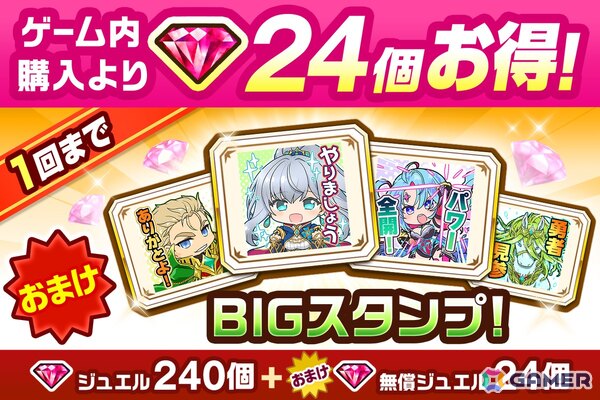 「白猫プロジェクト」メインストーリー「神域のフロンティア編　第7章」が開幕！アイリス（CV：堀江由衣）、ベガ（CV：夏吉ゆうこ）らがキャラガチャに登場の画像6