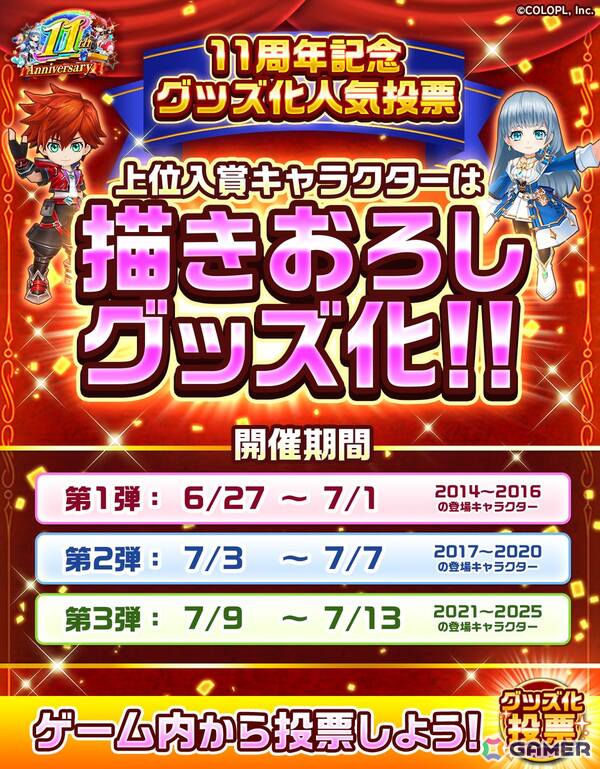 「白猫プロジェクト」メインストーリー「神域のフロンティア編　第7章」が開幕！アイリス（CV：堀江由衣）、ベガ（CV：夏吉ゆうこ）らがキャラガチャに登場の画像8