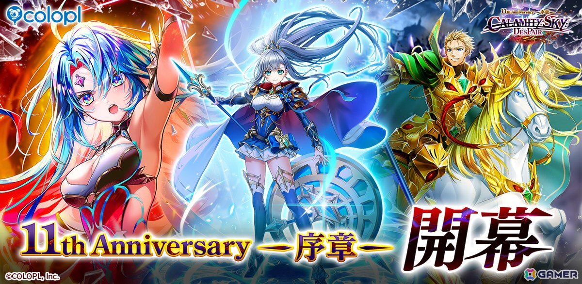 「白猫プロジェクト」メインストーリー「神域のフロンティア編　第7章」が開幕！アイリス（CV：堀江由衣）、ベガ（CV：夏吉ゆうこ）らがキャラガチャに登場の画像