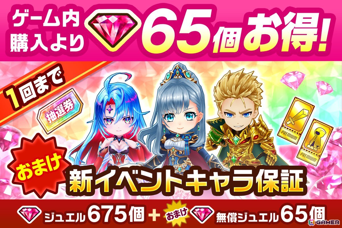 「白猫プロジェクト」メインストーリー「神域のフロンティア編　第7章」が開幕！アイリス（CV：堀江由衣）、ベガ（CV：夏吉ゆうこ）らがキャラガチャに登場の画像