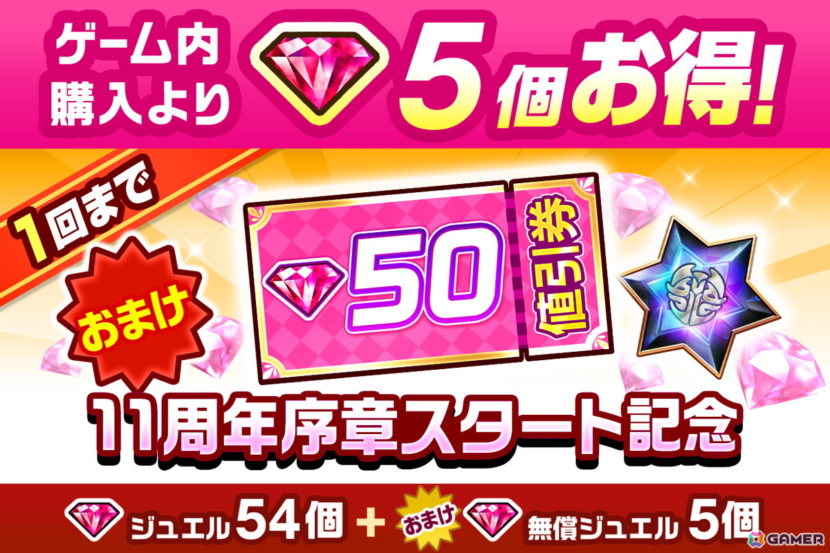 「白猫プロジェクト」メインストーリー「神域のフロンティア編　第7章」が開幕！アイリス（CV：堀江由衣）、ベガ（CV：夏吉ゆうこ）らがキャラガチャに登場の画像