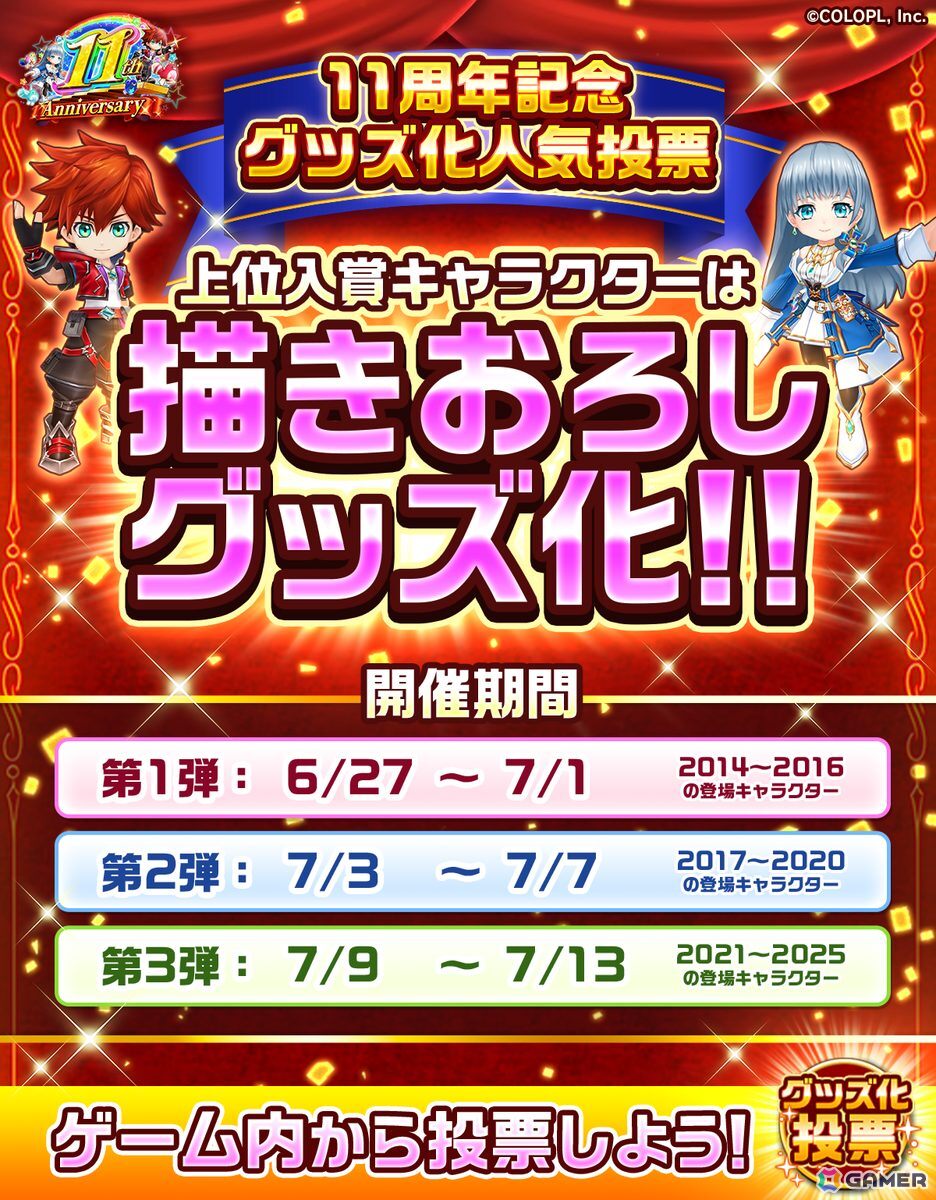 「白猫プロジェクト」メインストーリー「神域のフロンティア編　第7章」が開幕！アイリス（CV：堀江由衣）、ベガ（CV：夏吉ゆうこ）らがキャラガチャに登場の画像