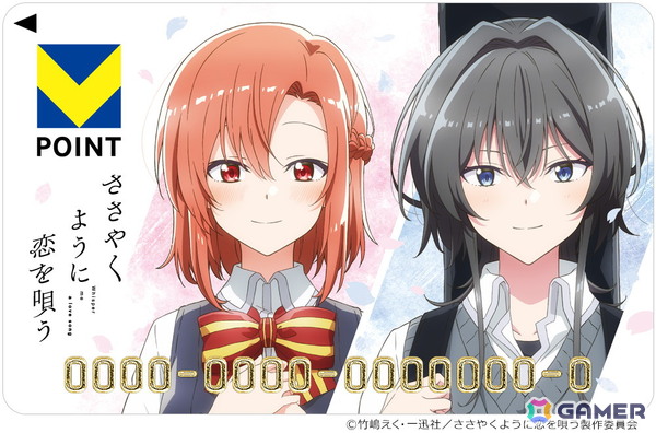 TVアニメ「ささやくように恋を唄う」木野ひまり、朝凪依のキャラクター素材をデザインしたVポイントカードが登場！の画像2