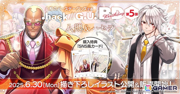 「.hack//G.U. Birthday」第5弾は八咫＆ハセヲのグッズセット！細川誠一郎氏による描き下ろしイラストが公開の画像1