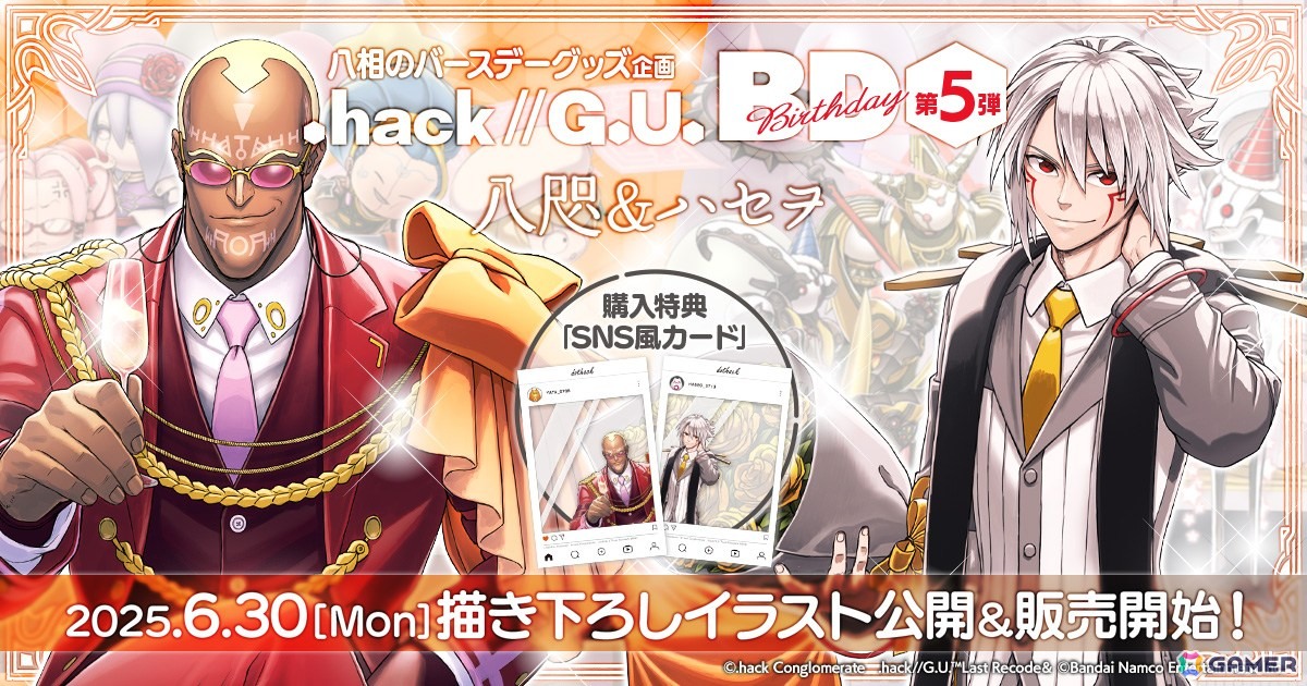 .hack//g.u.　つながりマスコットまとめて hack//g.u. つながりマスコットまとめて 新グッズシリーズ