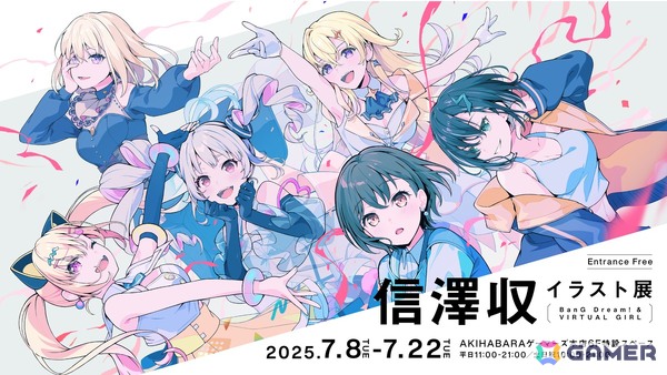 「信澤収イラスト展 -BanG Dream! ＆ VIRTUAL GIRL-」でグッズ販売が決定！の画像1