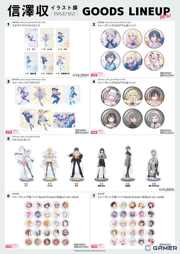 「信澤収イラスト展 -BanG Dream! ＆ VIRTUAL GIRL-」でグッズ販売が決定！の画像2