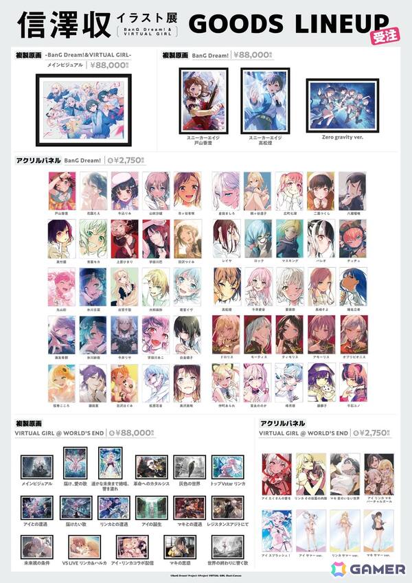 「信澤収イラスト展 -BanG Dream! ＆ VIRTUAL GIRL-」でグッズ販売が決定！の画像3