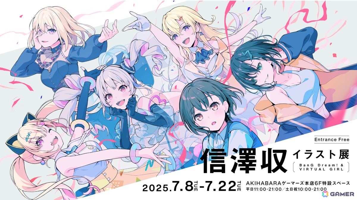 信澤収イラスト展 -BanG Dream! ＆ VIRTUAL GIRL-」でグッズ販売が決定