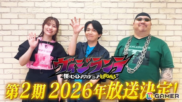 TVアニメ「ヴィジランテ -僕のヒーローアカデミア ILLEGALS-」第2期が2026年に放送決定！ティザービジュアル、解禁映像、キャストコメント映像が公開の画像3
