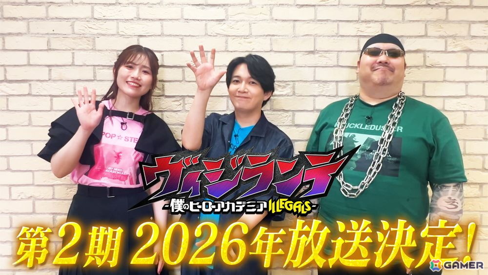 TVアニメ「ヴィジランテ -僕のヒーローアカデミア ILLEGALS-」第2期が2026年に放送決定！ティザービジュアル、解禁映像、キャストコメント映像が公開の画像3
