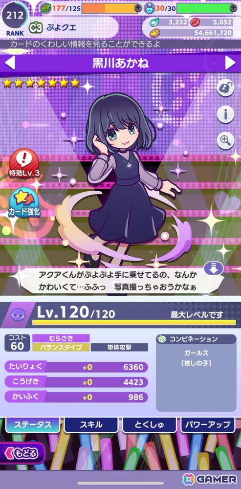 ★7