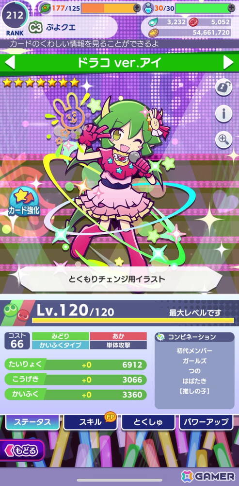 「ぷよクエ」×TVアニメ【推しの子】コラボイベントを先行プレイ！アイ、アクア、ルビー、有馬かな、MEMちょ、黒川あかねが登場の画像17
