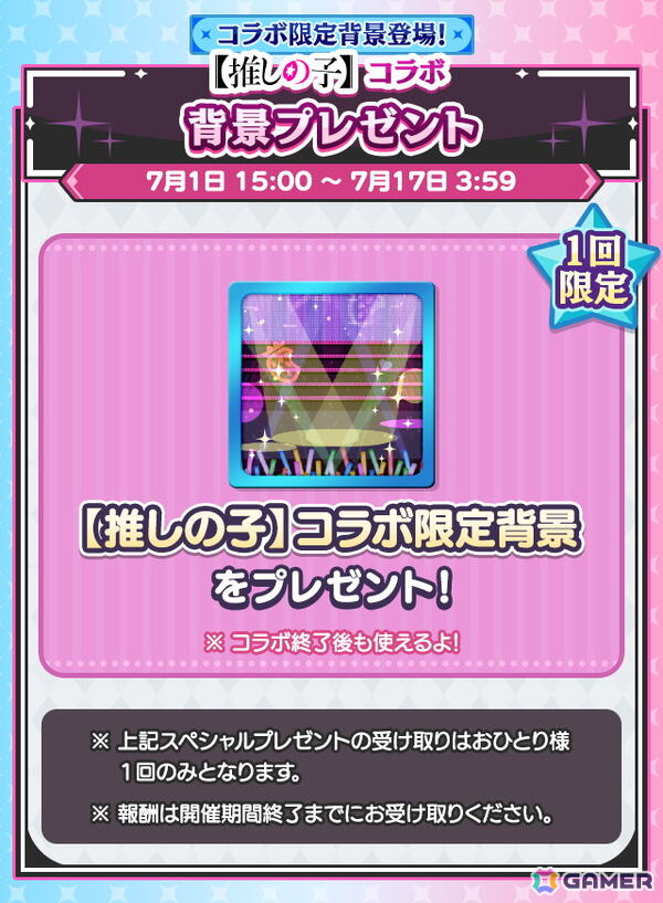 「ぷよクエ」×TVアニメ【推しの子】コラボイベントを先行プレイ！アイ、アクア、ルビー、有馬かな、MEMちょ、黒川あかねが登場の画像25