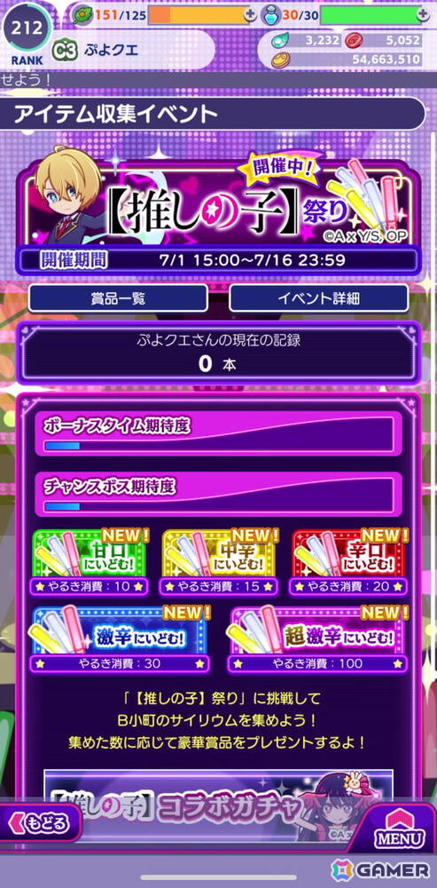「ぷよクエ」×TVアニメ【推しの子】コラボイベントを先行プレイ！アイ、アクア、ルビー、有馬かな、MEMちょ、黒川あかねが登場の画像