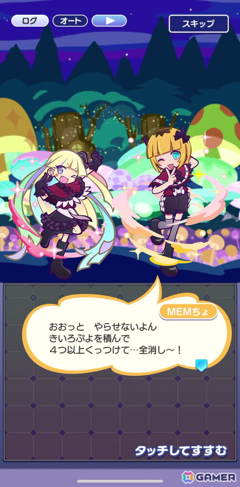 「ぷよクエ」×TVアニメ【推しの子】コラボイベントを先行プレイ！アイ、アクア、ルビー、有馬かな、MEMちょ、黒川あかねが登場の画像