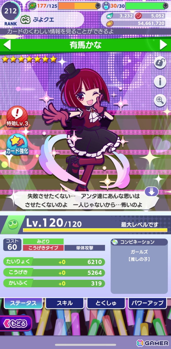 「ぷよクエ」×TVアニメ【推しの子】コラボイベントを先行プレイ！アイ、アクア、ルビー、有馬かな、MEMちょ、黒川あかねが登場の画像10