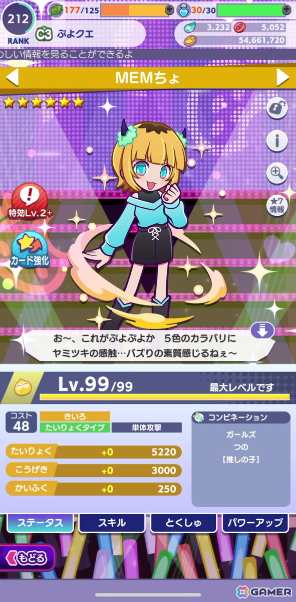 「ぷよクエ」×TVアニメ【推しの子】コラボイベントを先行プレイ！アイ、アクア、ルビー、有馬かな、MEMちょ、黒川あかねが登場の画像11
