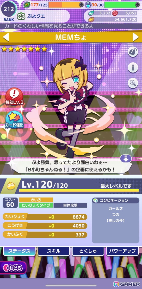 「ぷよクエ」×TVアニメ【推しの子】コラボイベントを先行プレイ！アイ、アクア、ルビー、有馬かな、MEMちょ、黒川あかねが登場の画像12