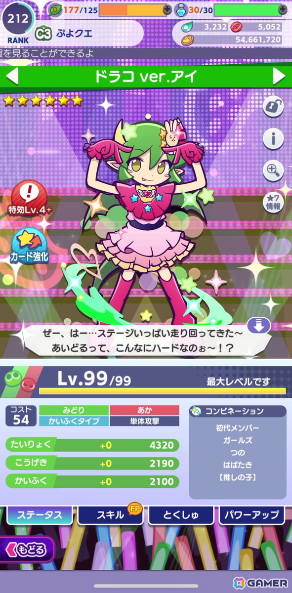 「ぷよクエ」×TVアニメ【推しの子】コラボイベントを先行プレイ！アイ、アクア、ルビー、有馬かな、MEMちょ、黒川あかねが登場の画像15