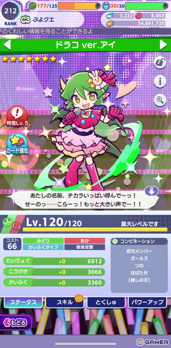 「ぷよクエ」×TVアニメ【推しの子】コラボイベントを先行プレイ！アイ、アクア、ルビー、有馬かな、MEMちょ、黒川あかねが登場の画像16