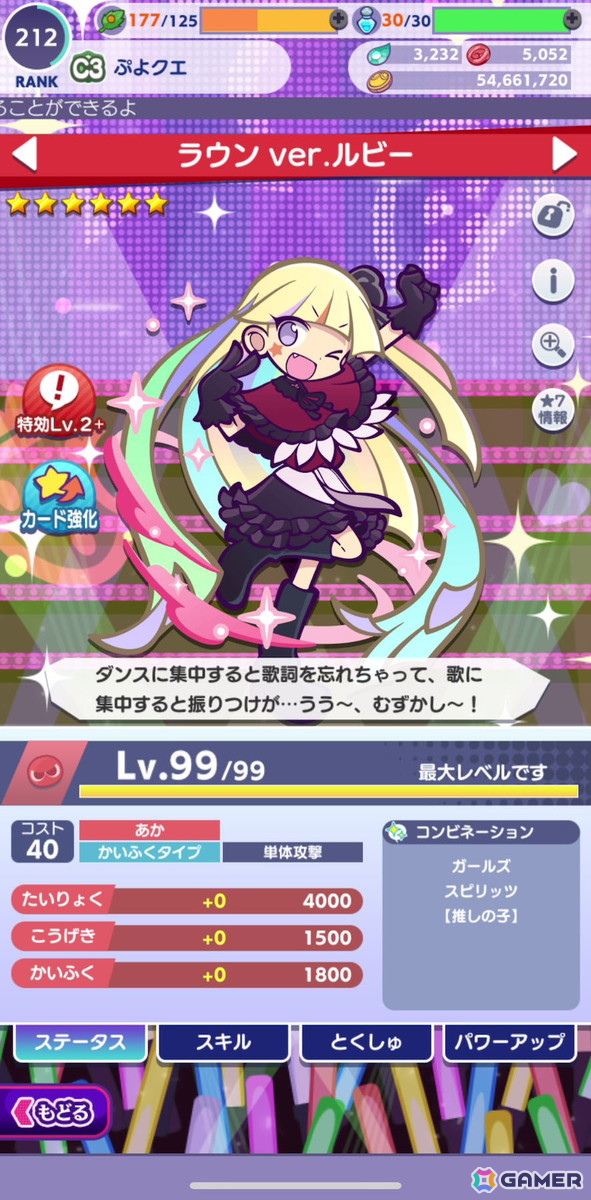 「ぷよクエ」×TVアニメ【推しの子】コラボイベントを先行プレイ！アイ、アクア、ルビー、有馬かな、MEMちょ、黒川あかねが登場の画像18