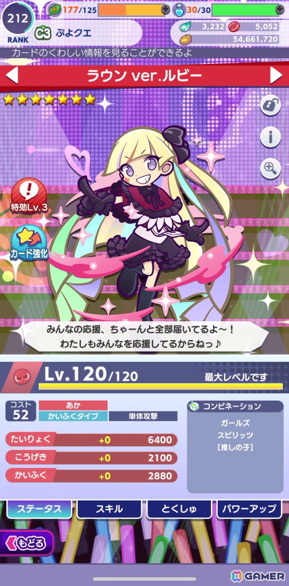 「ぷよクエ」×TVアニメ【推しの子】コラボイベントを先行プレイ！アイ、アクア、ルビー、有馬かな、MEMちょ、黒川あかねが登場の画像19