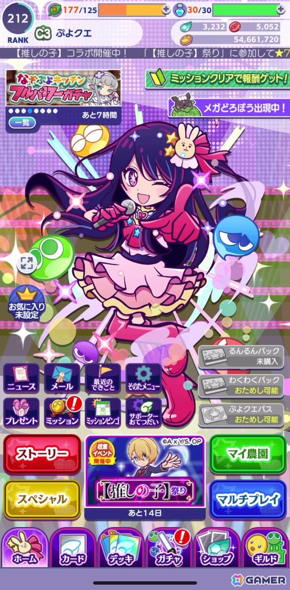「ぷよクエ」×TVアニメ【推しの子】コラボイベントを先行プレイ！アイ、アクア、ルビー、有馬かな、MEMちょ、黒川あかねが登場の画像