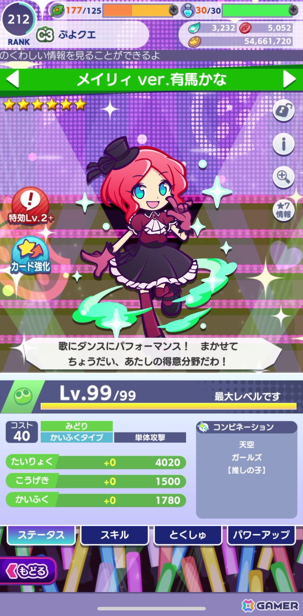 「ぷよクエ」×TVアニメ【推しの子】コラボイベントを先行プレイ！アイ、アクア、ルビー、有馬かな、MEMちょ、黒川あかねが登場の画像20