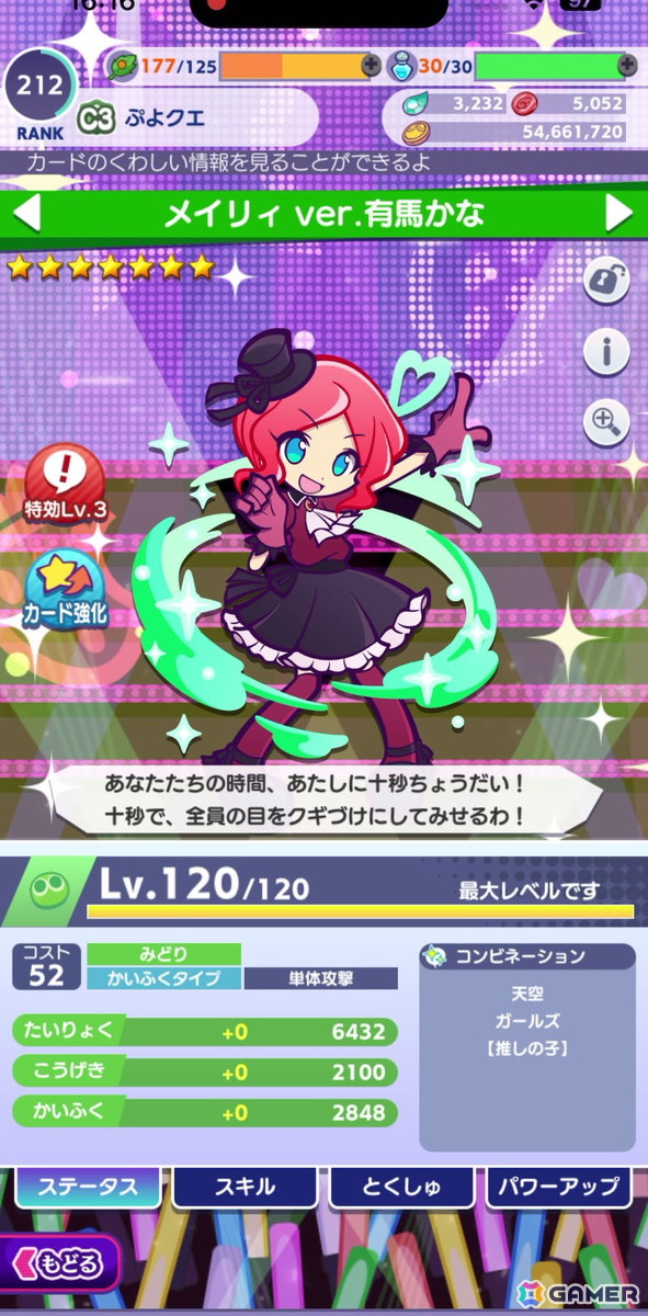 「ぷよクエ」×TVアニメ【推しの子】コラボイベントを先行プレイ！アイ、アクア、ルビー、有馬かな、MEMちょ、黒川あかねが登場の画像21