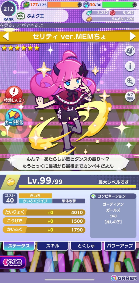 「ぷよクエ」×TVアニメ【推しの子】コラボイベントを先行プレイ！アイ、アクア、ルビー、有馬かな、MEMちょ、黒川あかねが登場の画像22