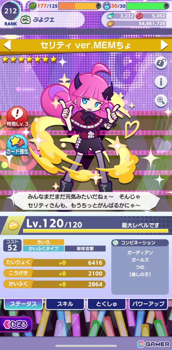 「ぷよクエ」×TVアニメ【推しの子】コラボイベントを先行プレイ！アイ、アクア、ルビー、有馬かな、MEMちょ、黒川あかねが登場の画像23