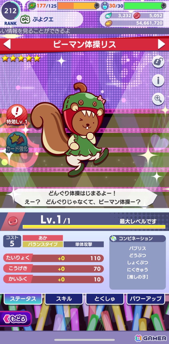 「ぷよクエ」×TVアニメ【推しの子】コラボイベントを先行プレイ！アイ、アクア、ルビー、有馬かな、MEMちょ、黒川あかねが登場の画像