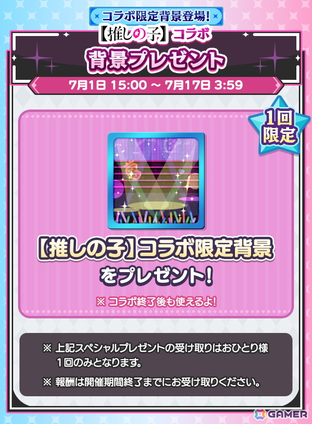 「ぷよクエ」×TVアニメ【推しの子】コラボイベントを先行プレイ！アイ、アクア、ルビー、有馬かな、MEMちょ、黒川あかねが登場の画像