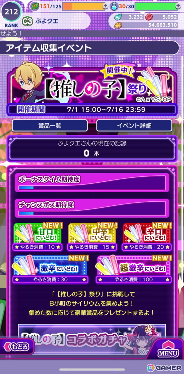 「ぷよクエ」×TVアニメ【推しの子】コラボイベントを先行プレイ！アイ、アクア、ルビー、有馬かな、MEMちょ、黒川あかねが登場の画像26